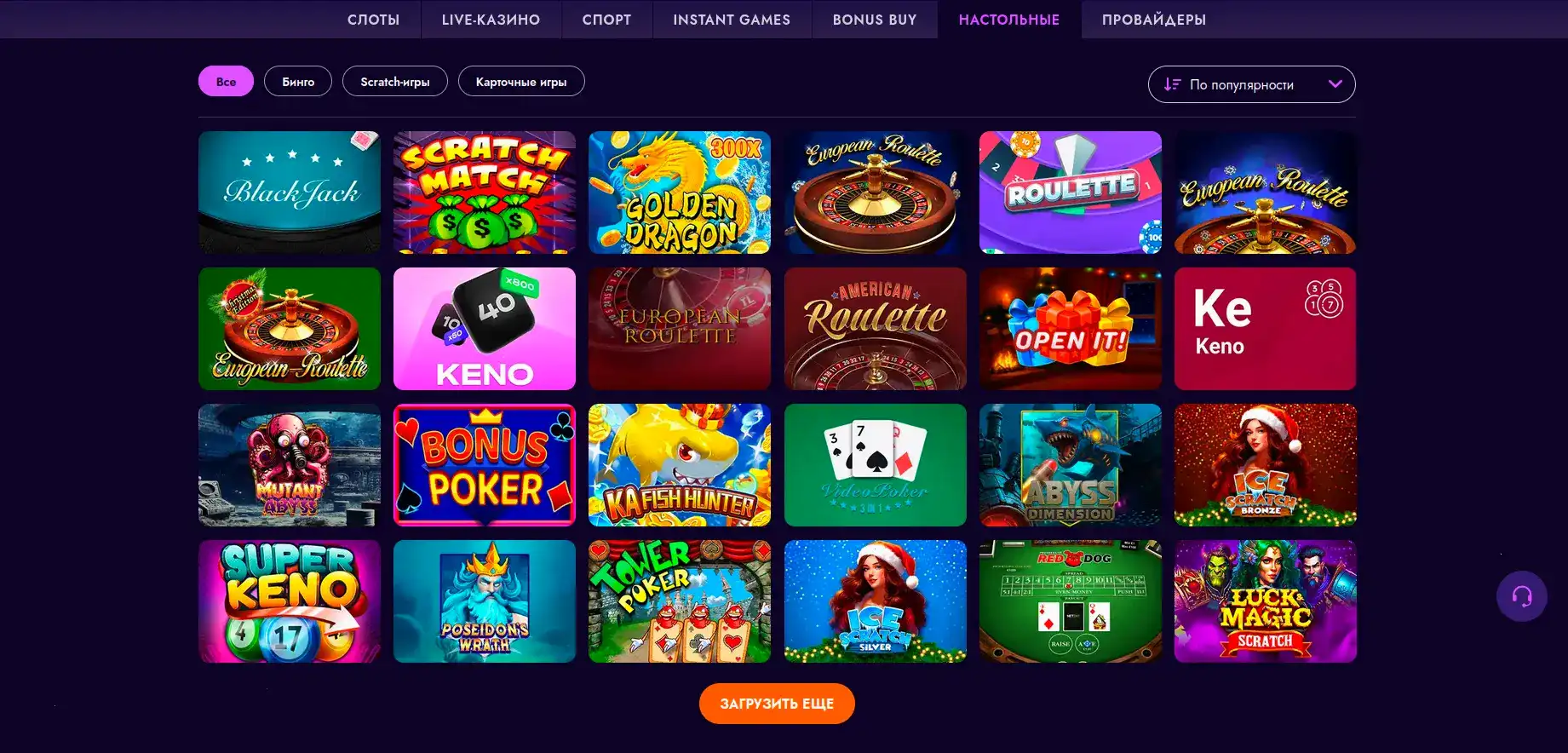 Игровой зал Vodka casino
